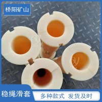 罐笼装置尼龙稳绳滑套180x56x22 钢丝绳导向轮矿用提升